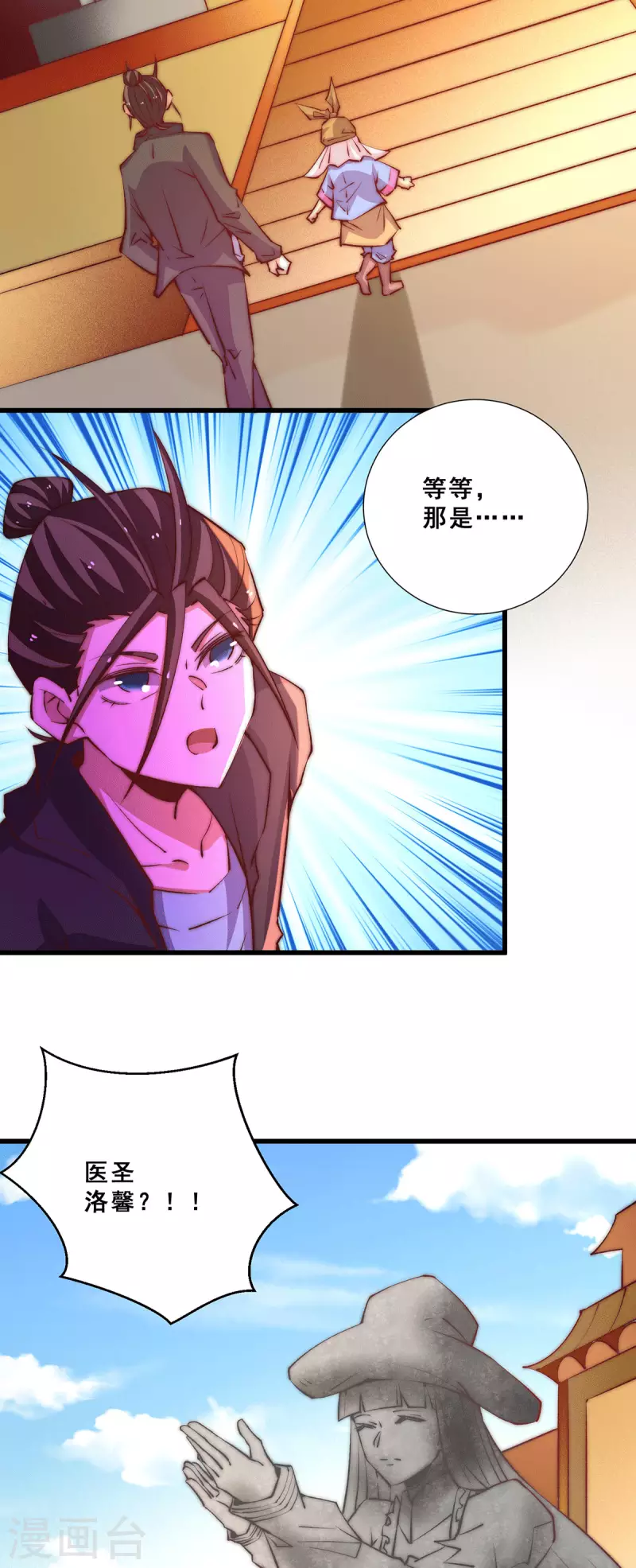 第267话 来者不善 第16页