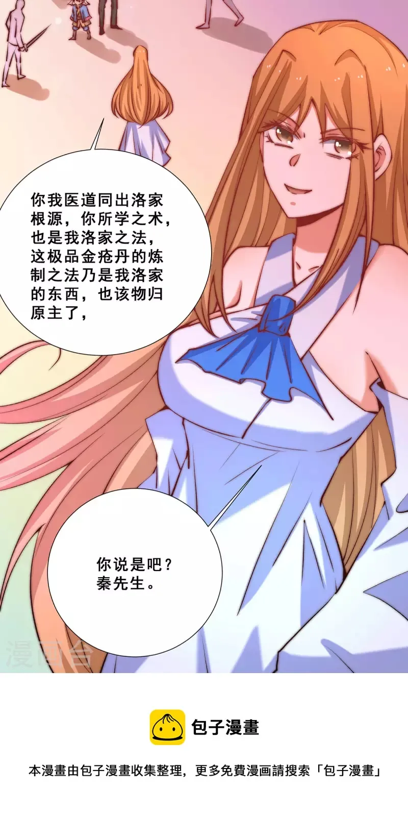 第267话 来者不善 第21页