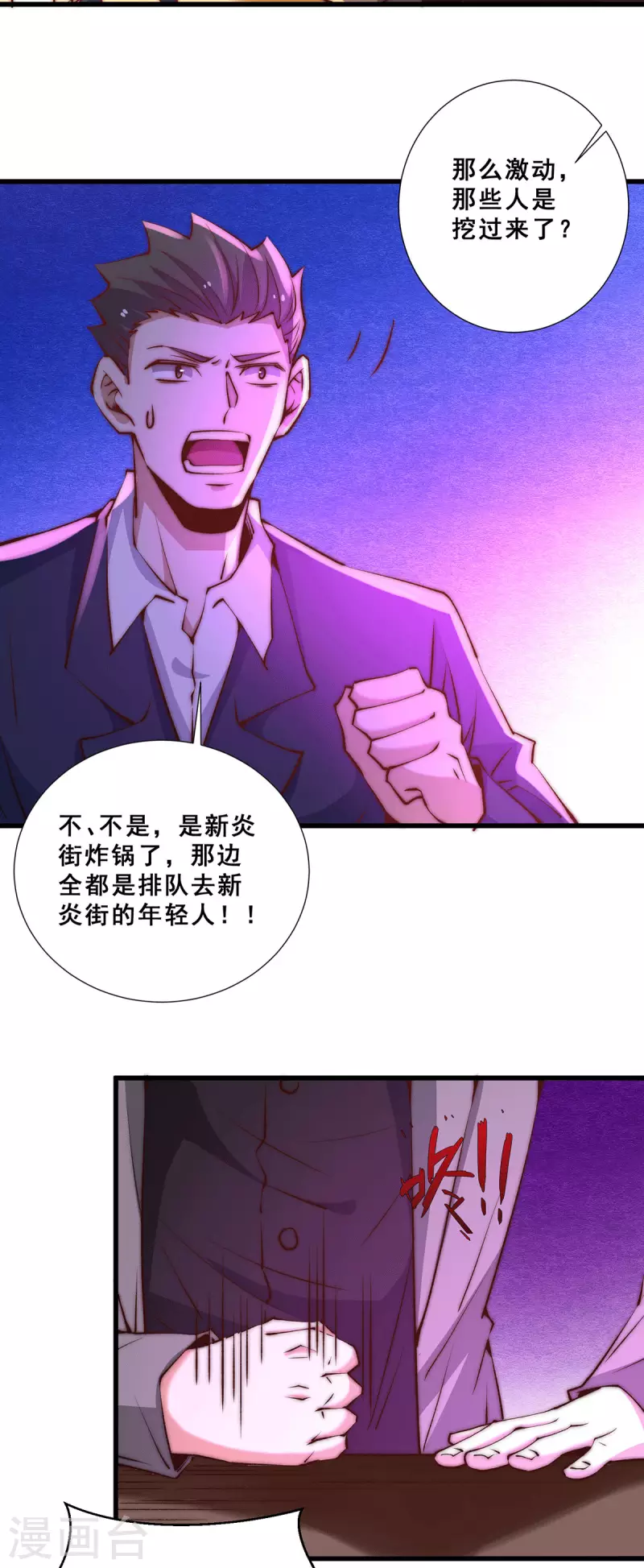 第266话 开启丹药事业 第4页