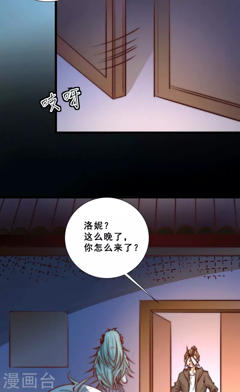 第266话 开启丹药事业 第9页