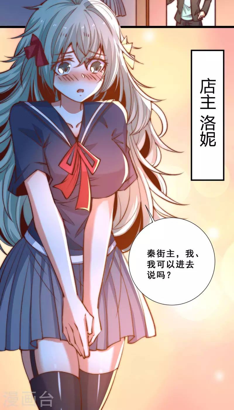 第266话 开启丹药事业 第10页
