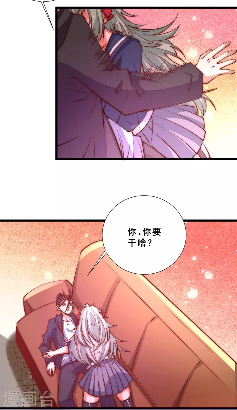 第266话 开启丹药事业 第12页