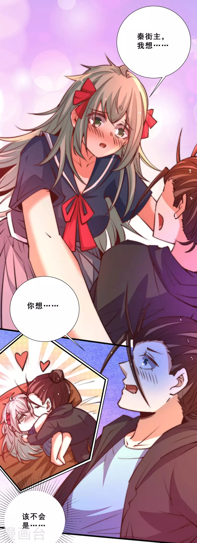 第266话 开启丹药事业 第13页