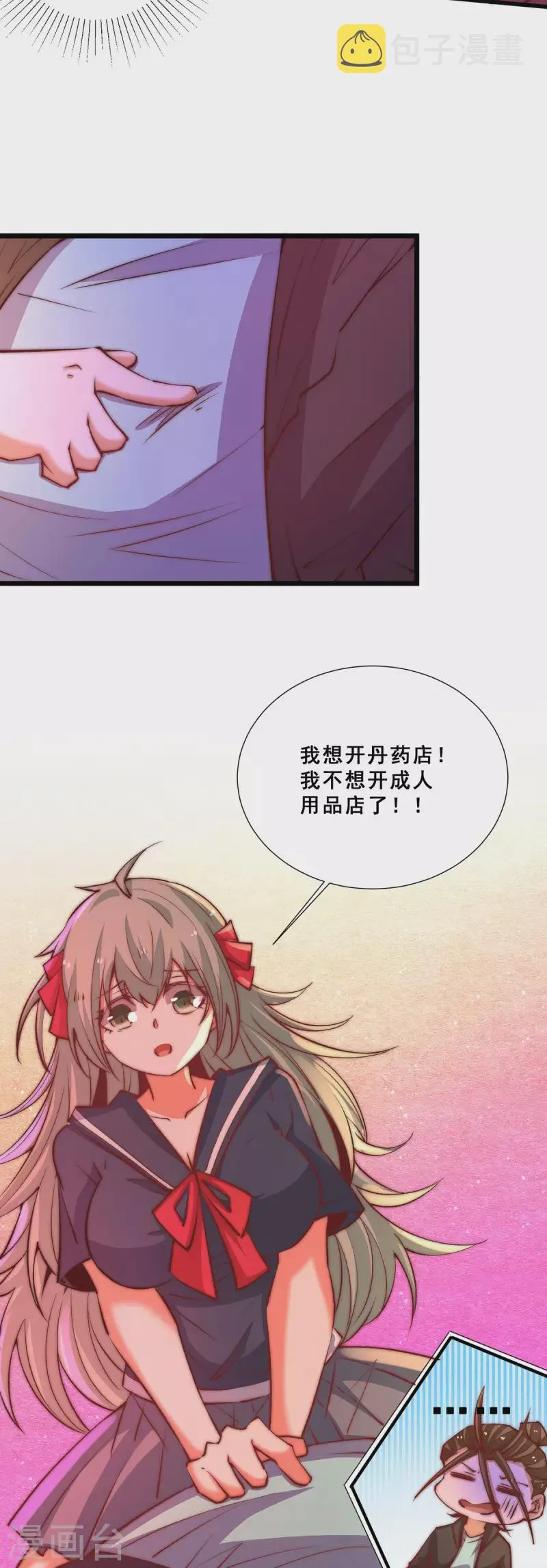 第266话 开启丹药事业 第14页