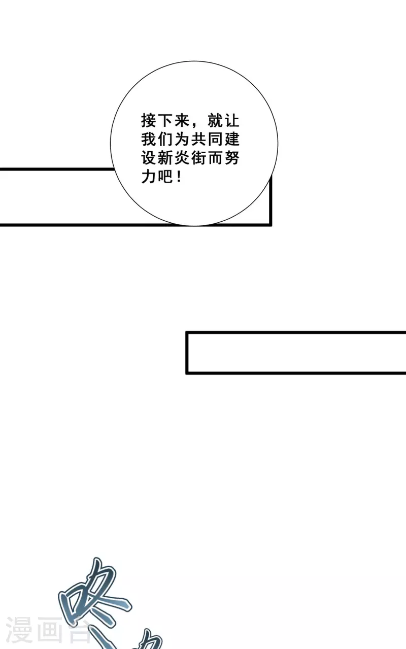 第265话 秦墨，YYDS！ 第11页