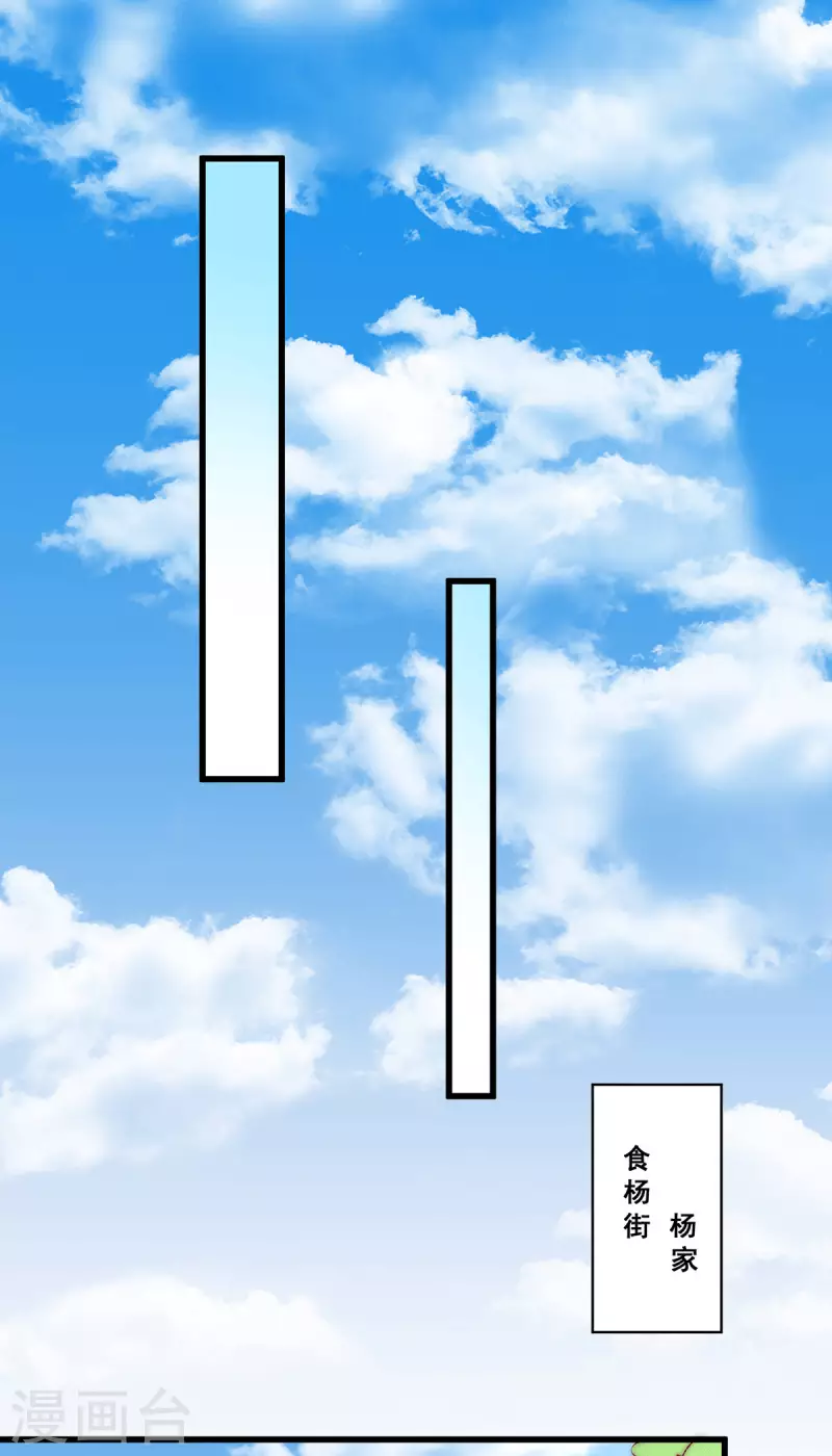 第265话 秦墨，YYDS！ 第14页