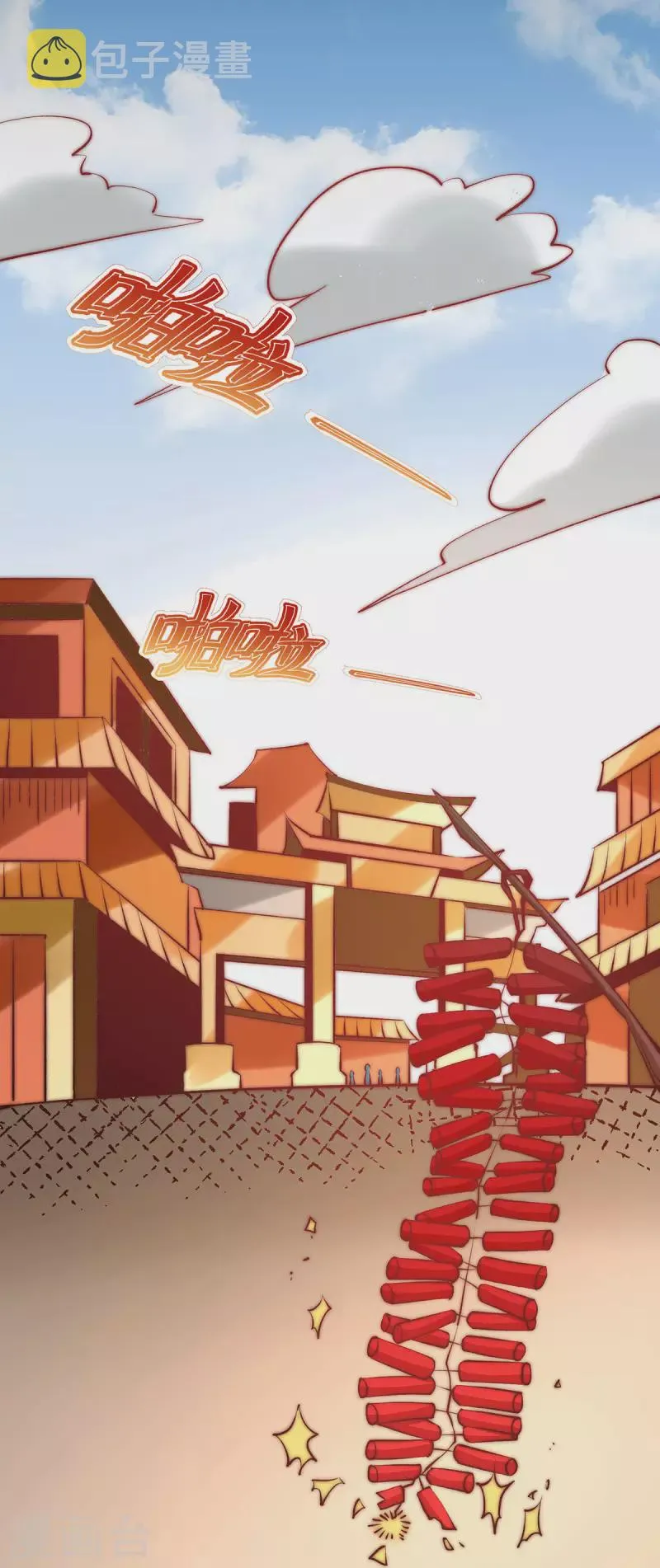 第265话 秦墨，YYDS！ 第17页