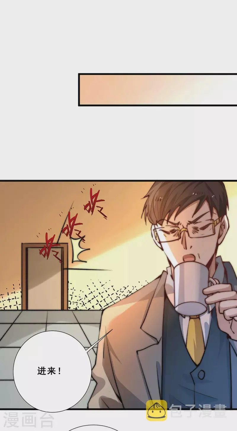 第264话 秦家不配！ 第6页