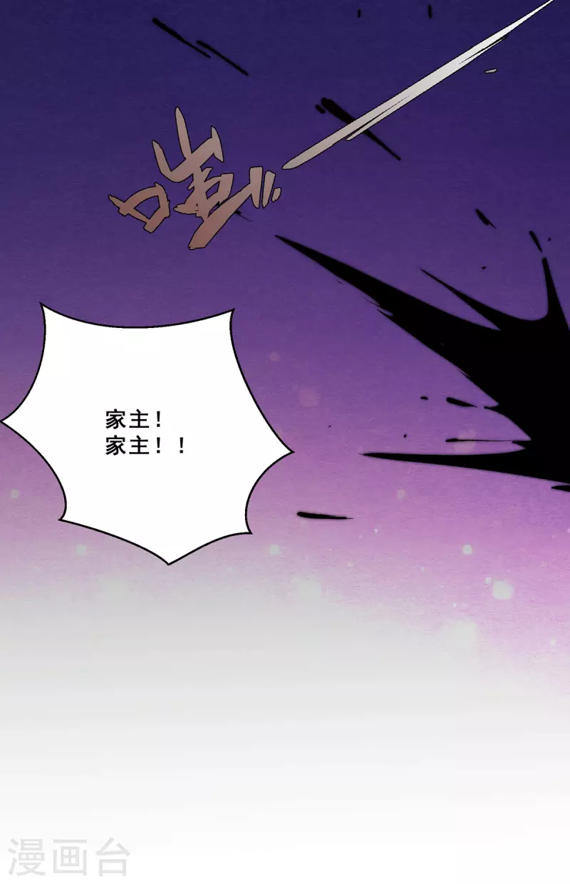 第264话 秦家不配！ 第10页