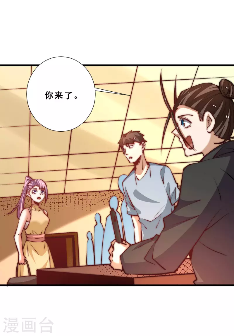 第264话 秦家不配！ 第15页