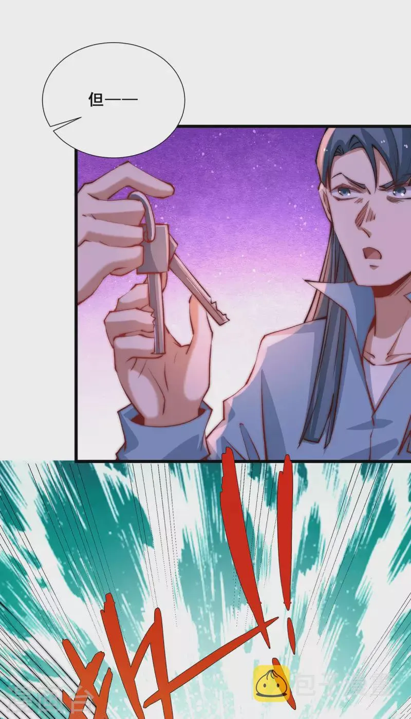 第264话 秦家不配！ 第22页