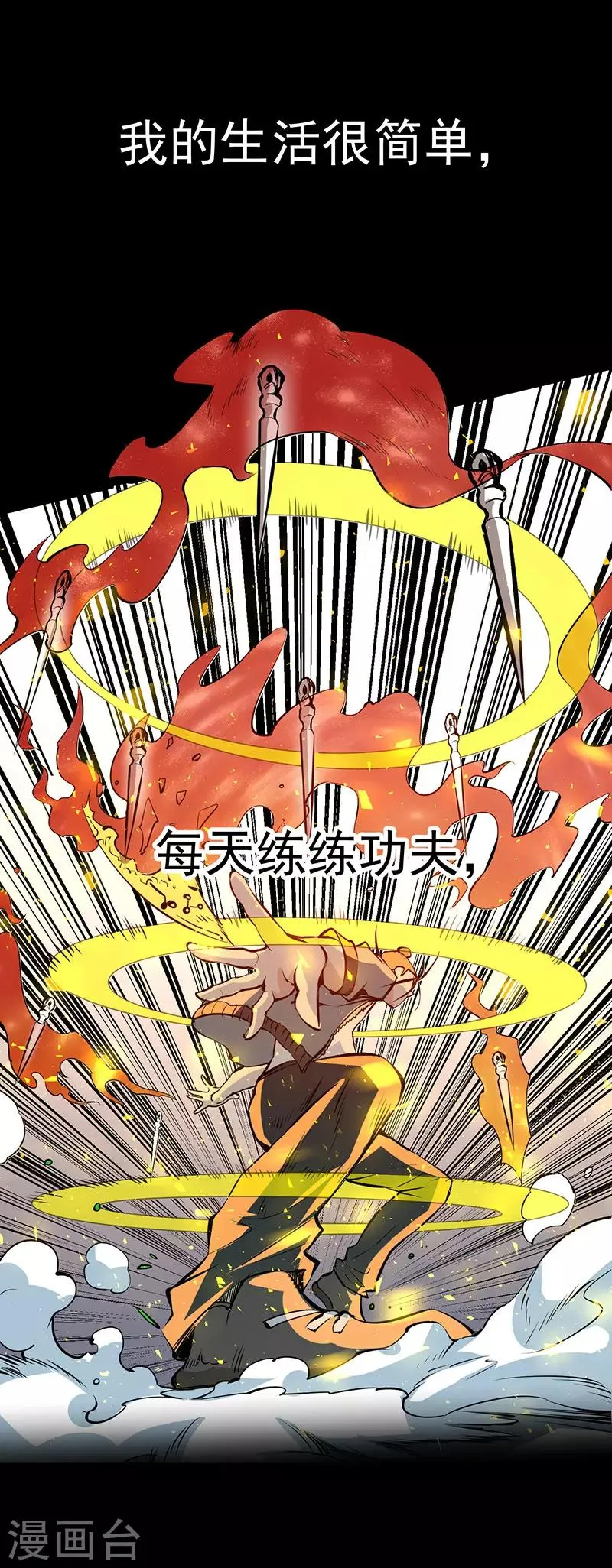 预告 第4页