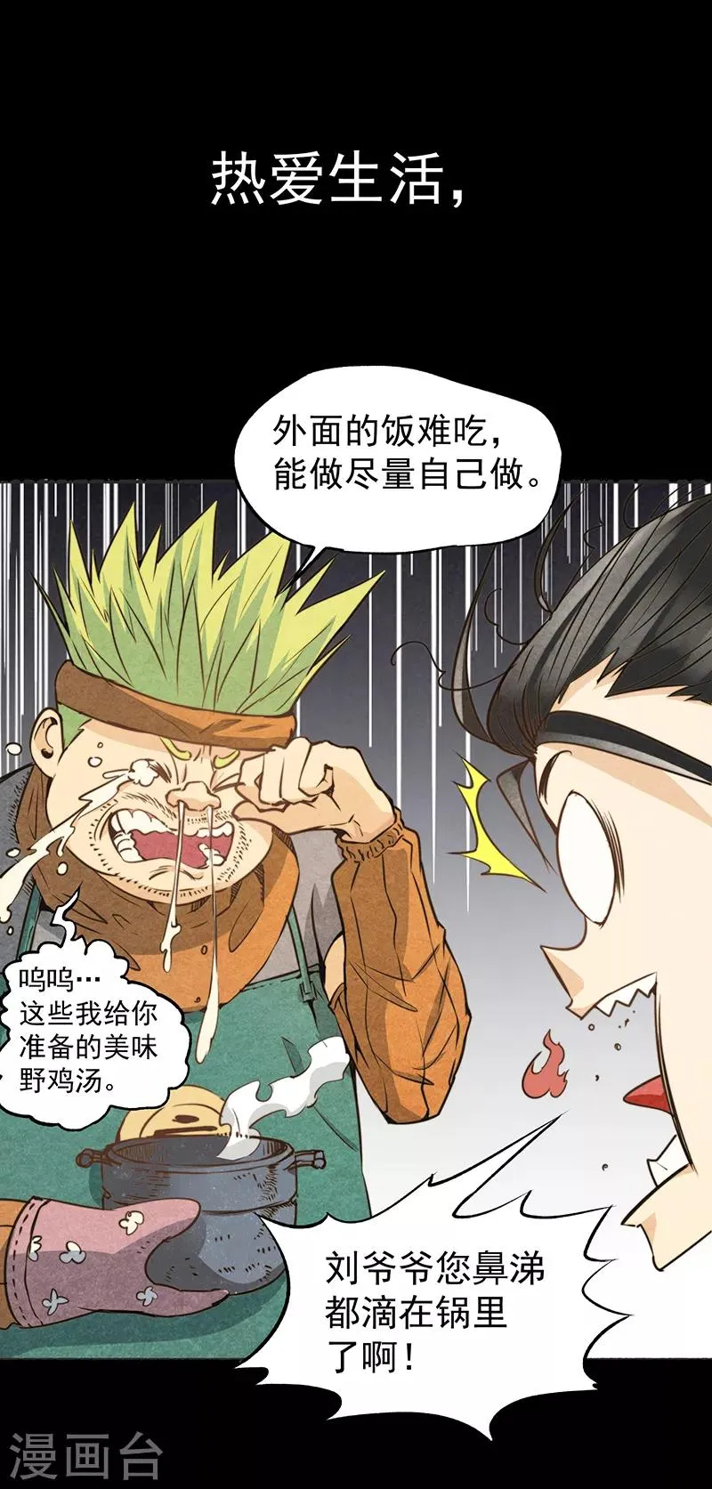 预告 第7页