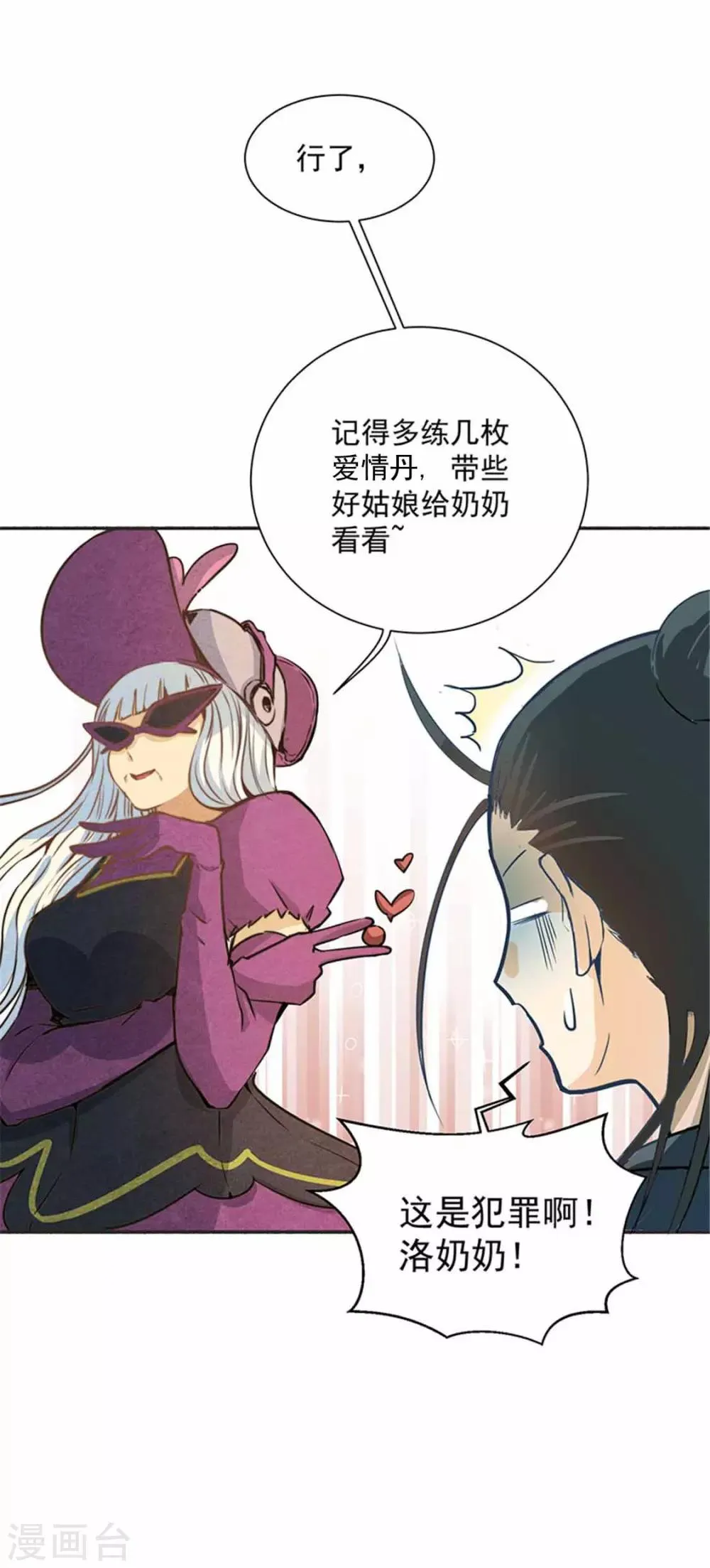预告 第10页