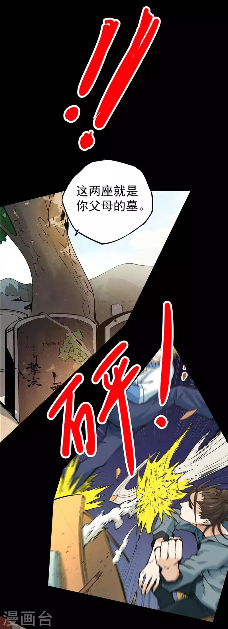预告 第12页