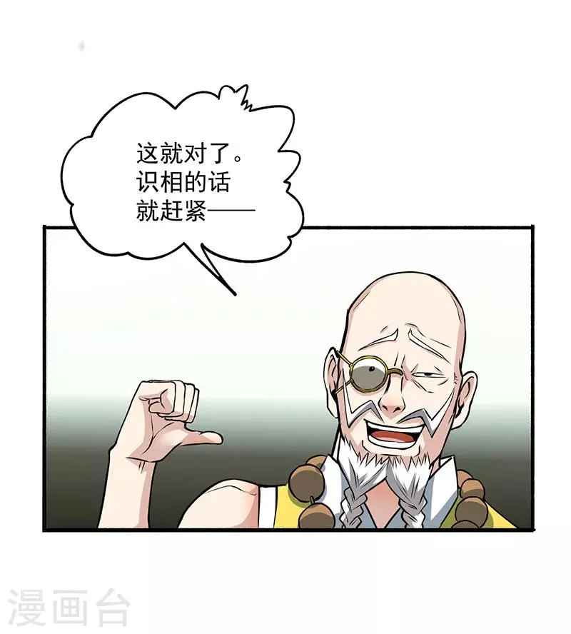 第2话 扫墓 第16页