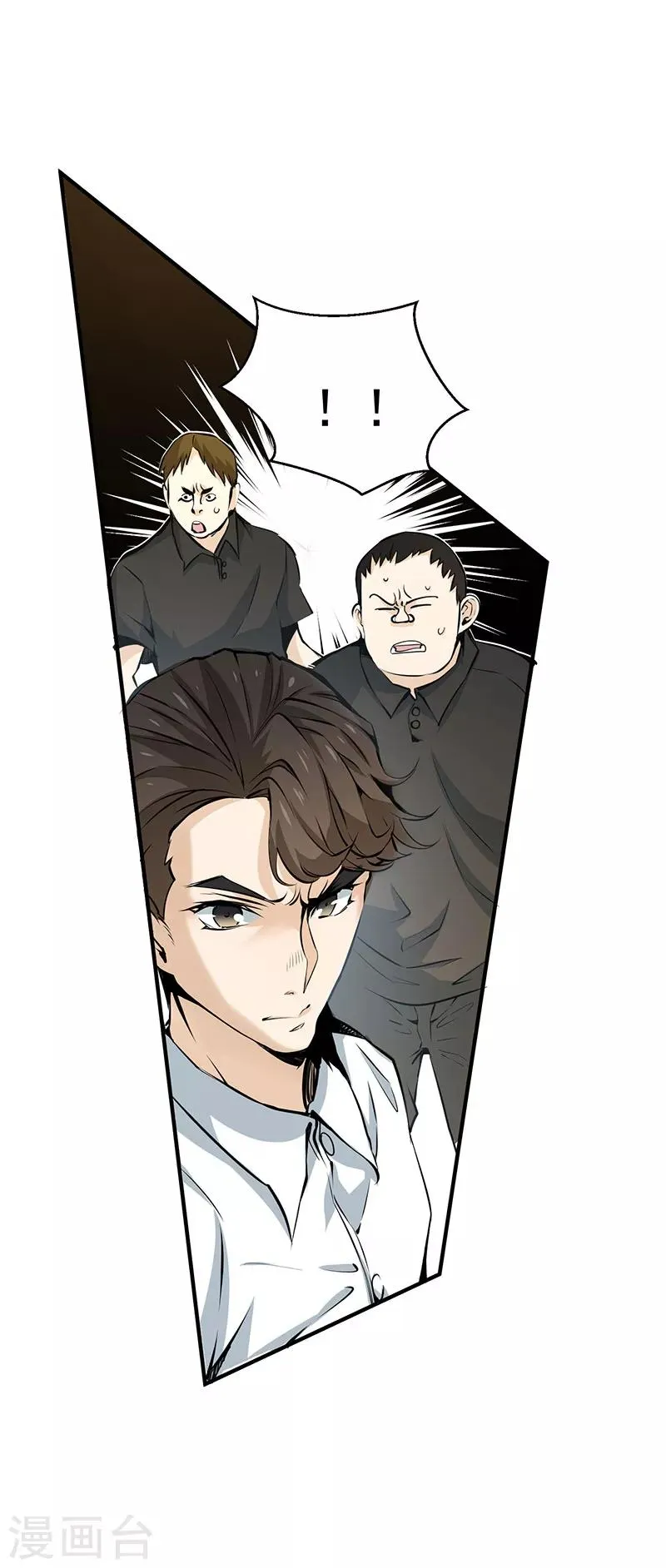第2话 扫墓 第25页