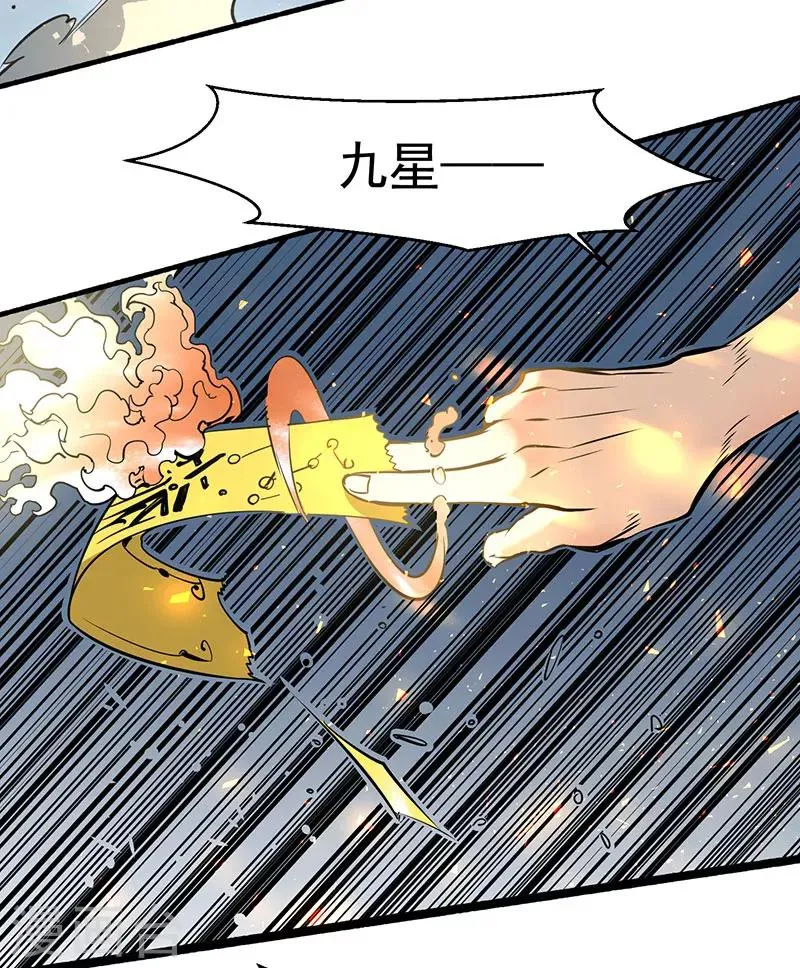 第2话 扫墓 第34页