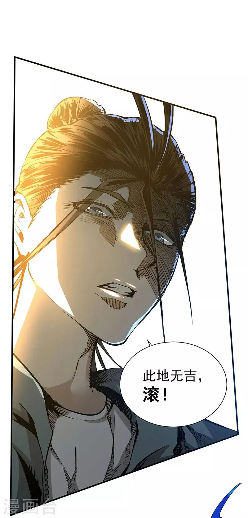 第2话 扫墓 第40页