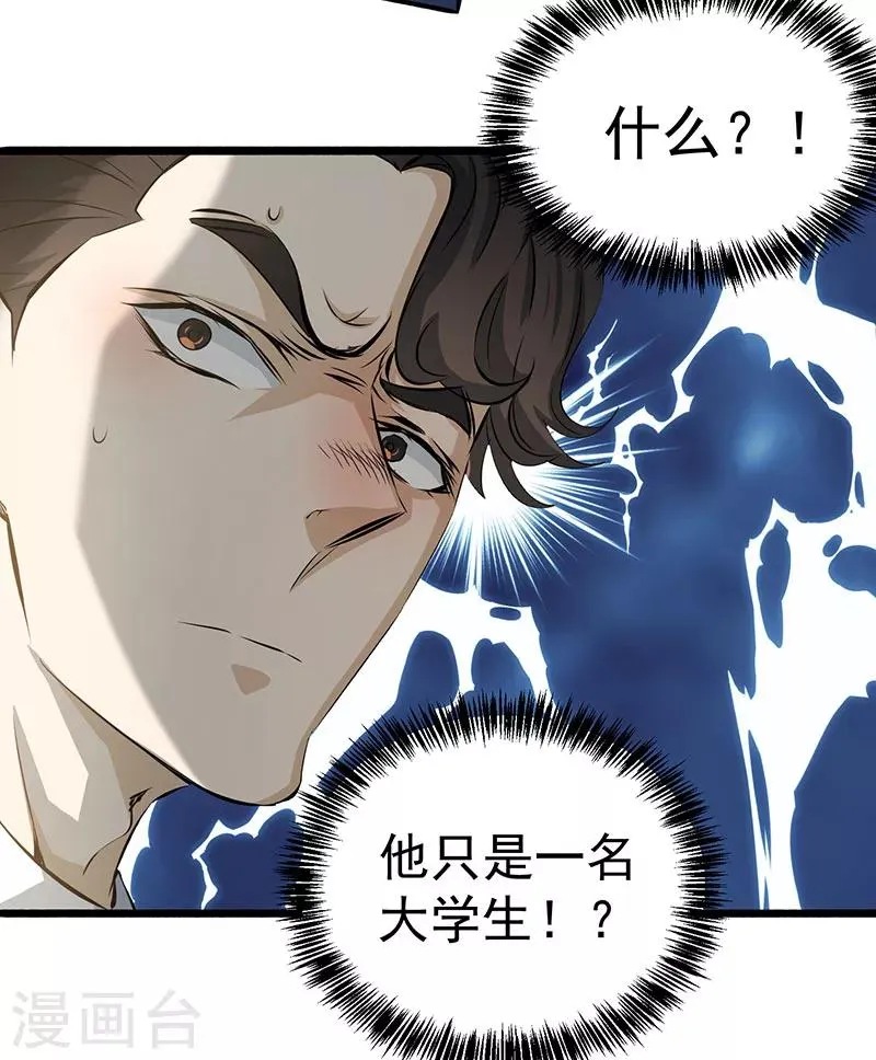第2话 扫墓 第53页