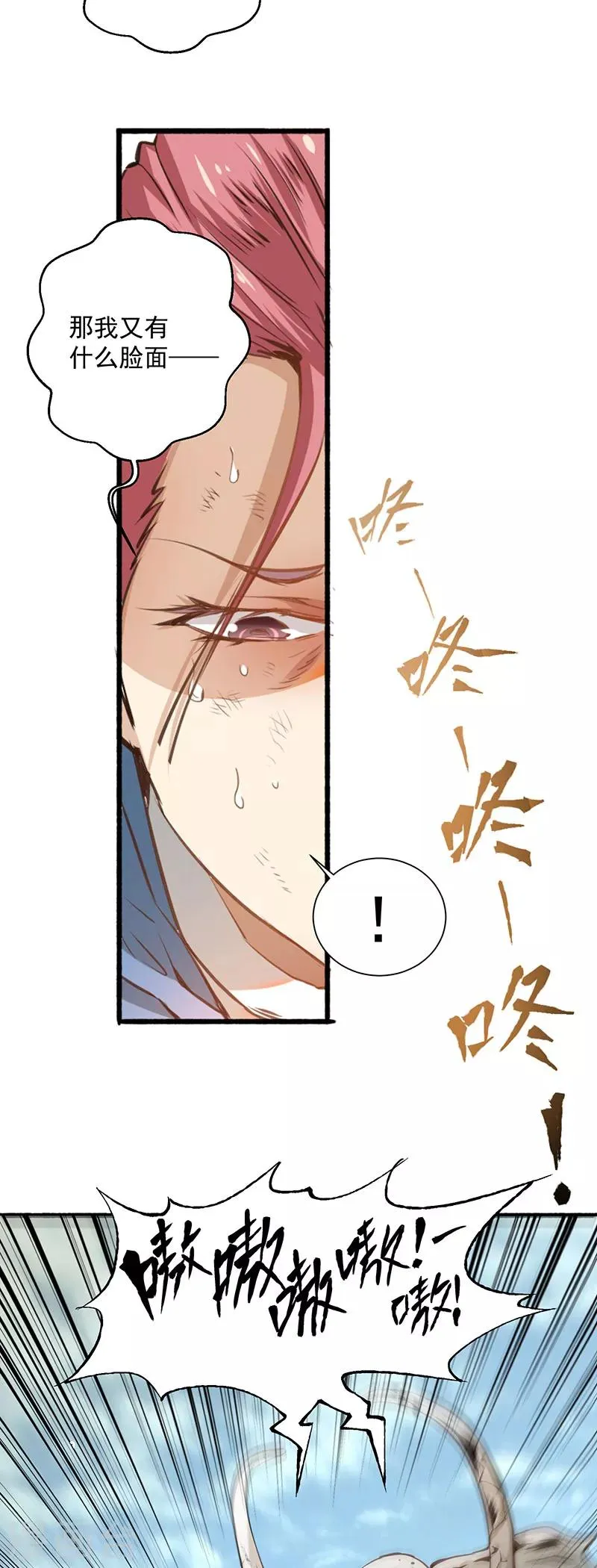 第1话 间荒少年 第4页