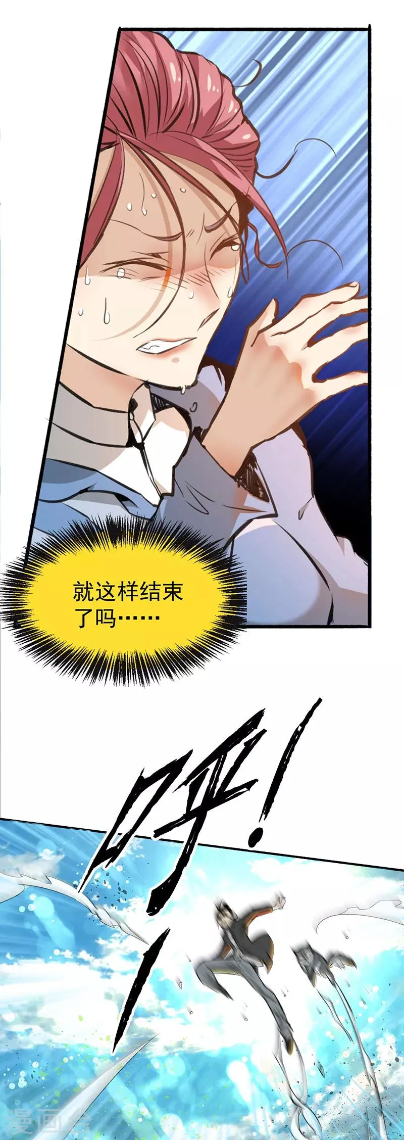 第1话 间荒少年 第7页