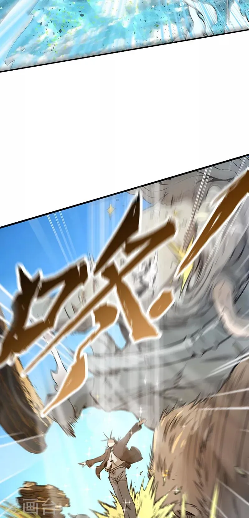 第1话 间荒少年 第8页