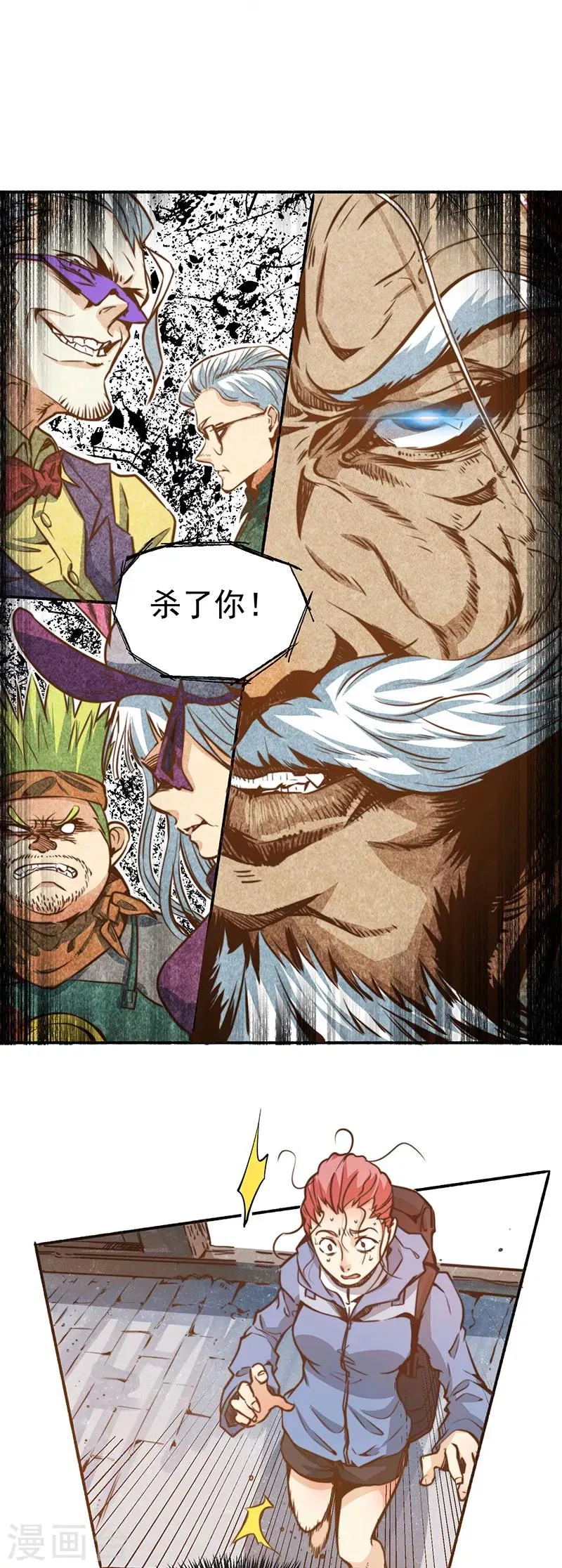 第1话 间荒少年 第17页
