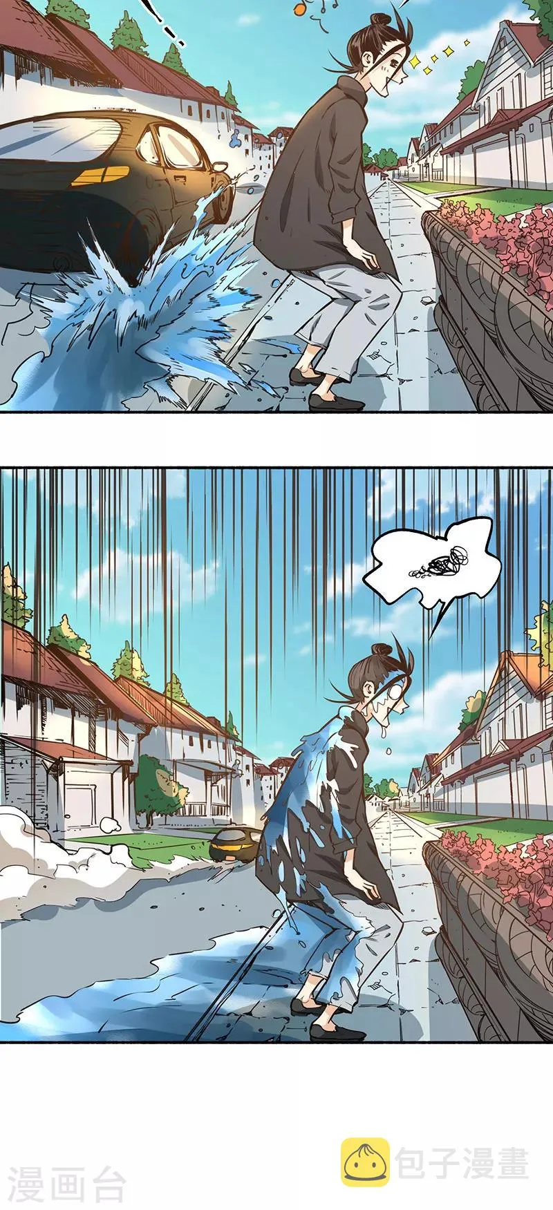 第1话 间荒少年 第32页