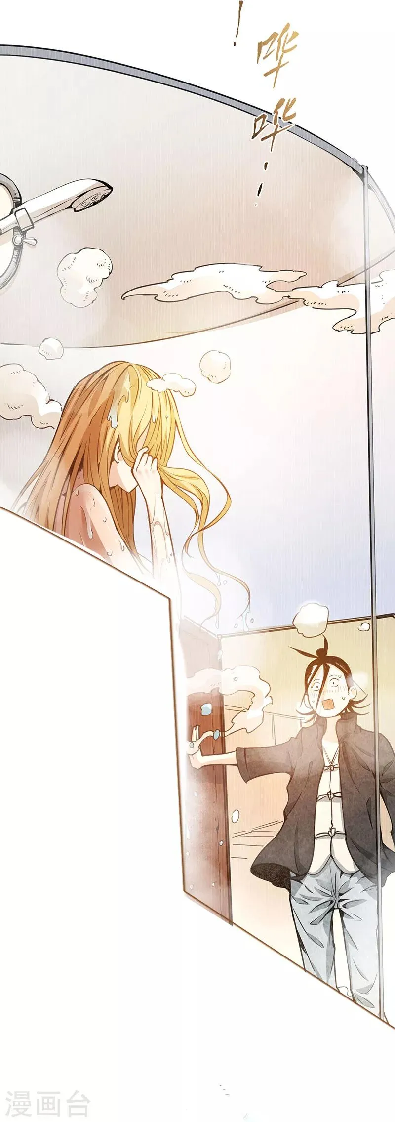 第1话 间荒少年 第35页