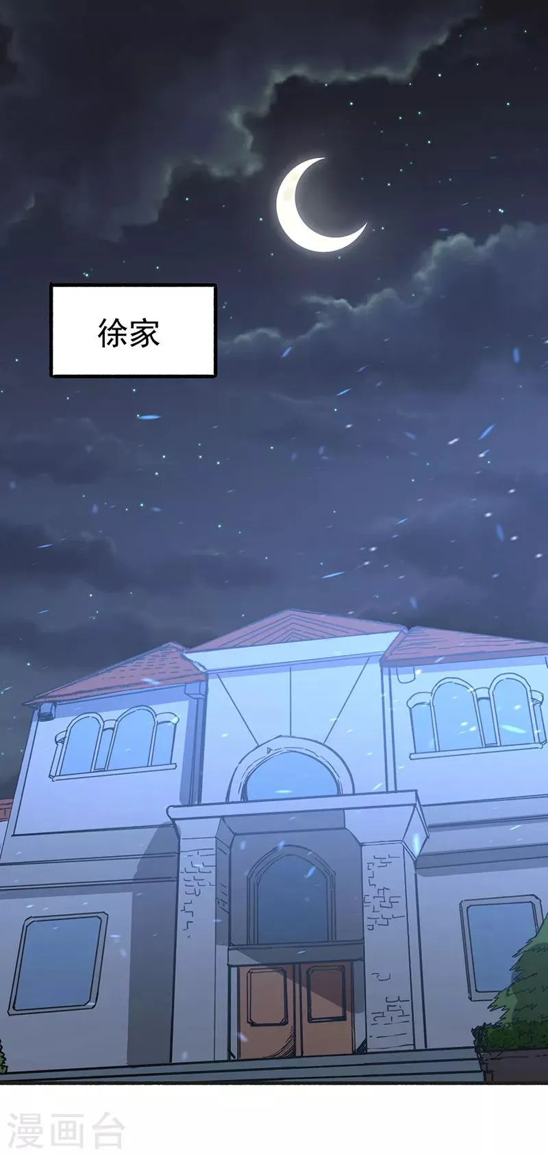 第1话 间荒少年 第38页