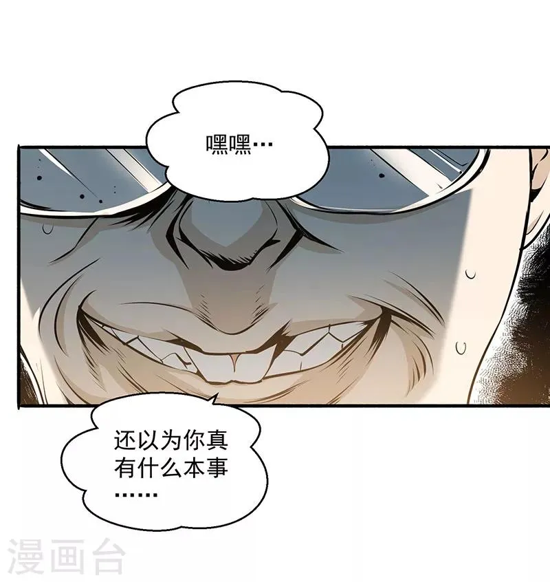 第3话 入狱 第7页