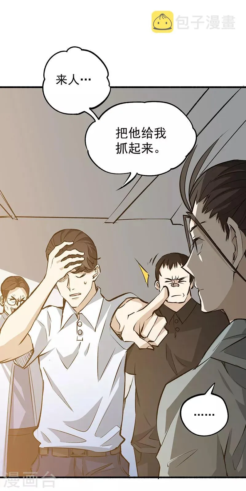 第3话 入狱 第11页