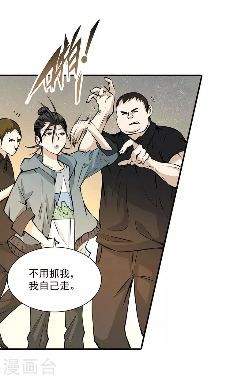 第3话 入狱 第12页