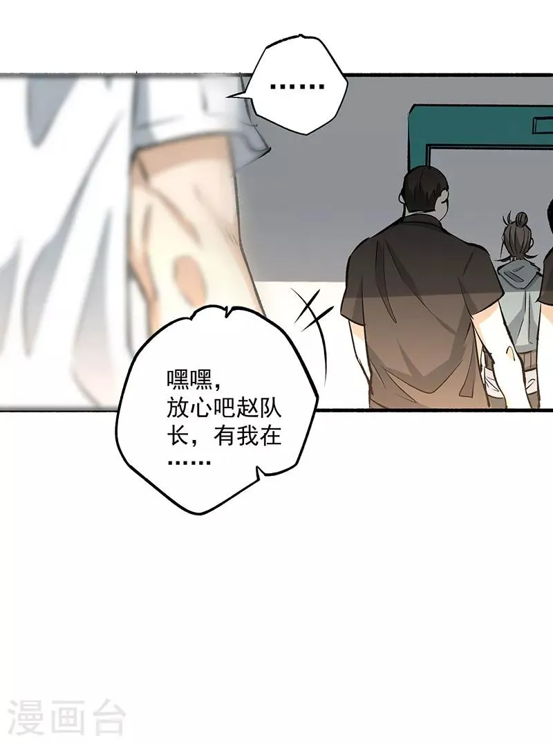 第3话 入狱 第14页
