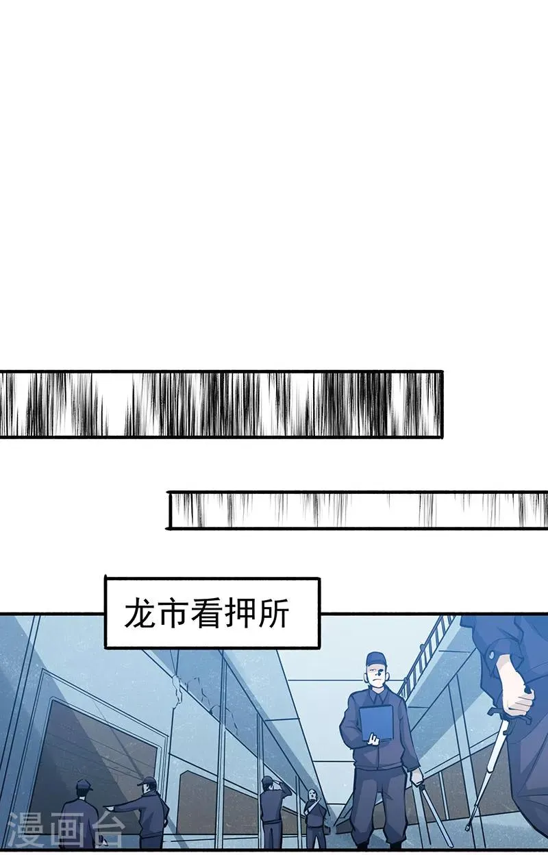 第3话 入狱 第15页