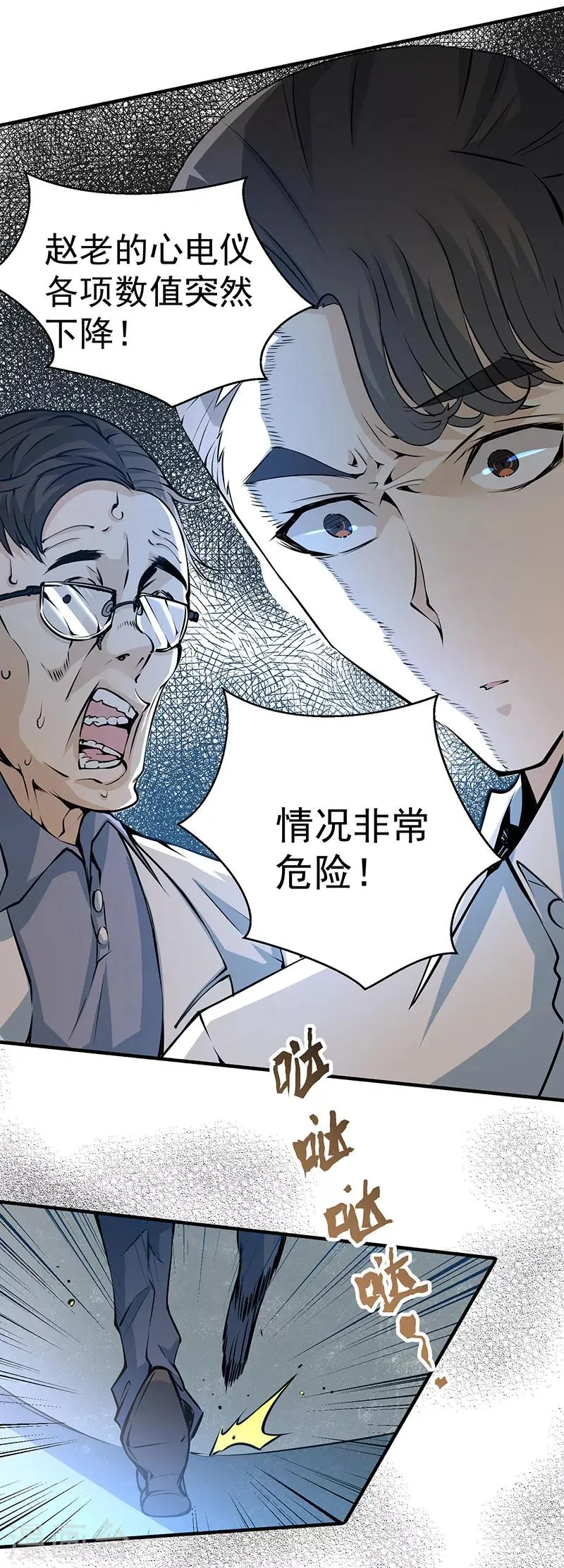 第3话 入狱 第21页