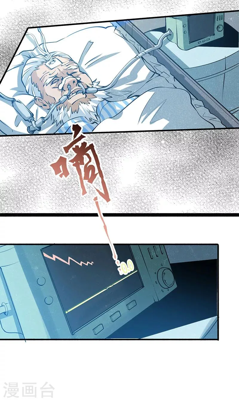 第3话 入狱 第22页