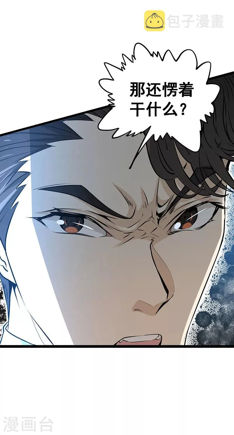 第3话 入狱 第24页