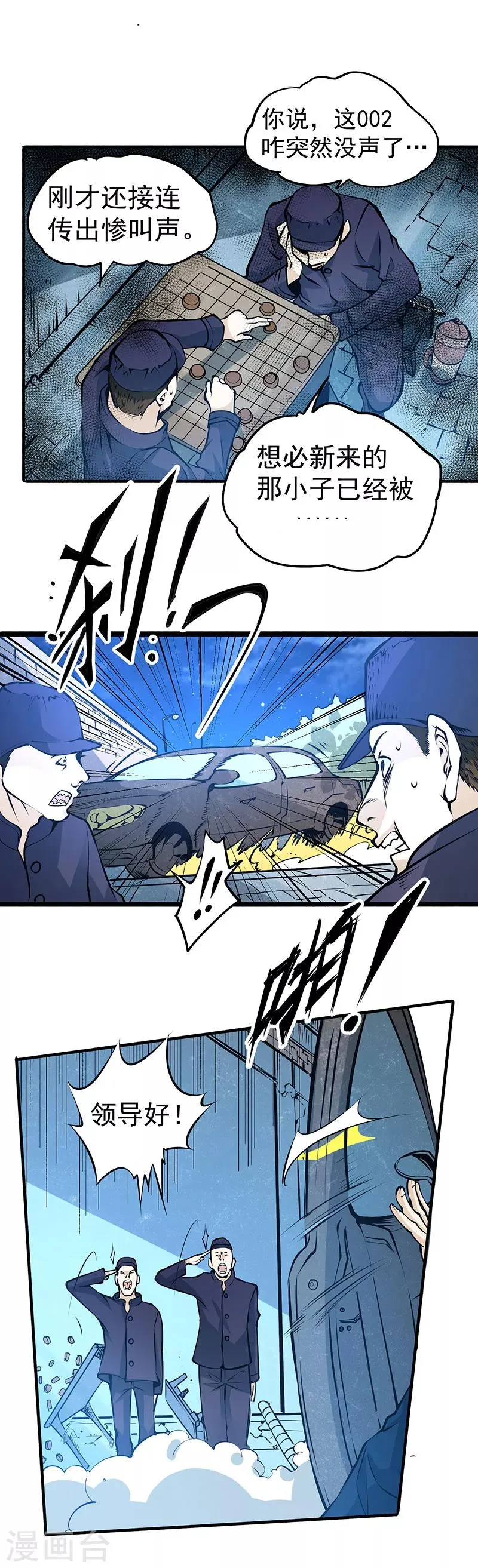 第3话 入狱 第30页