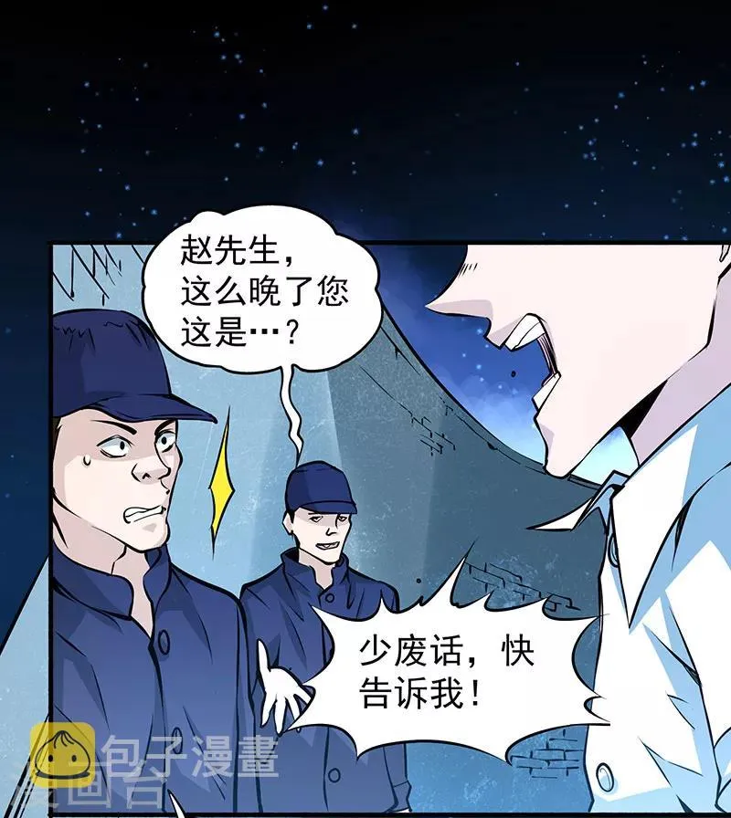 第3话 入狱 第32页