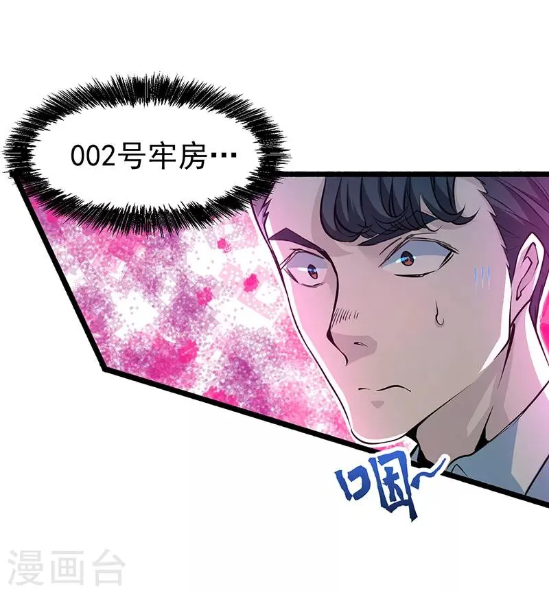 第3话 入狱 第34页