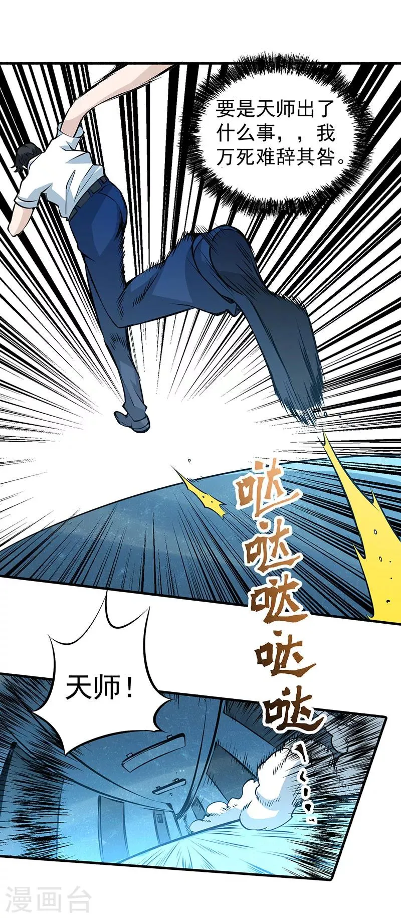 第3话 入狱 第36页