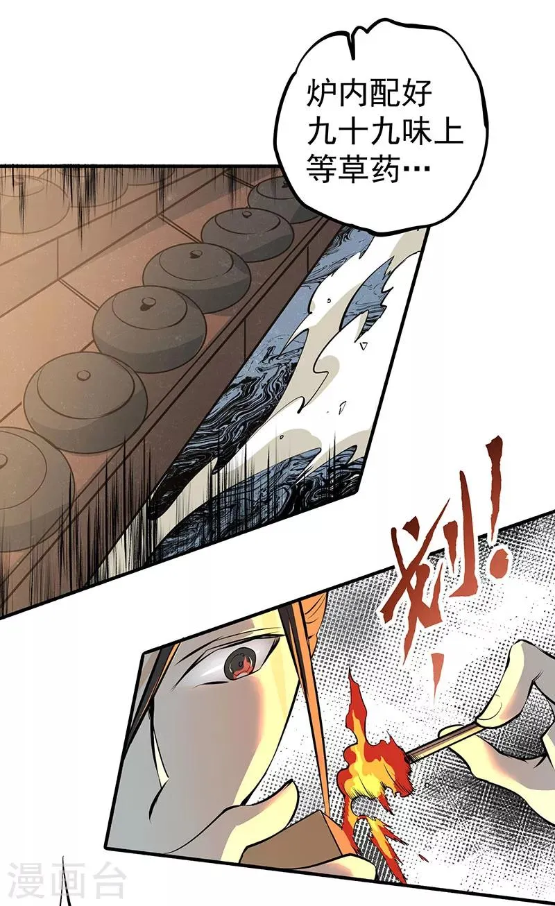 第4话 救人 第3页