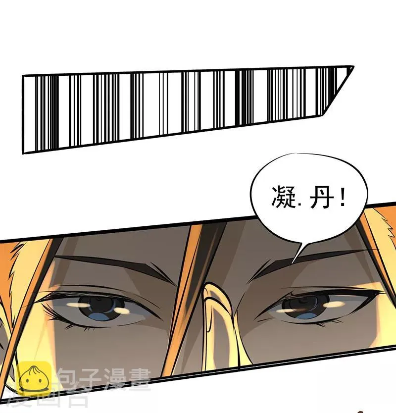 第4话 救人 第10页