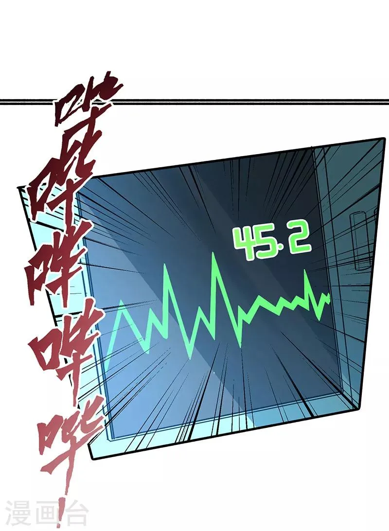 第4话 救人 第17页