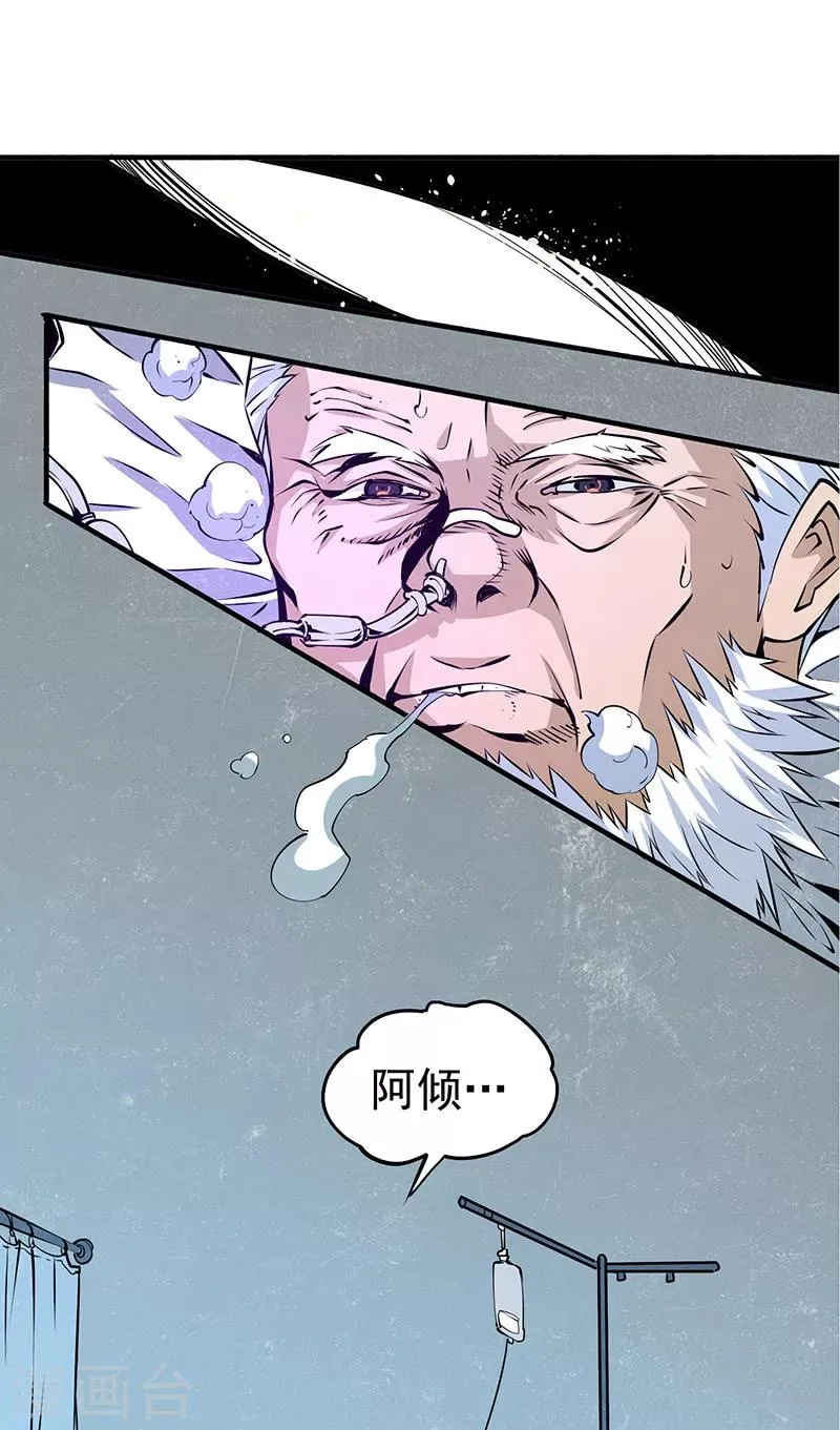 第4话 救人 第20页