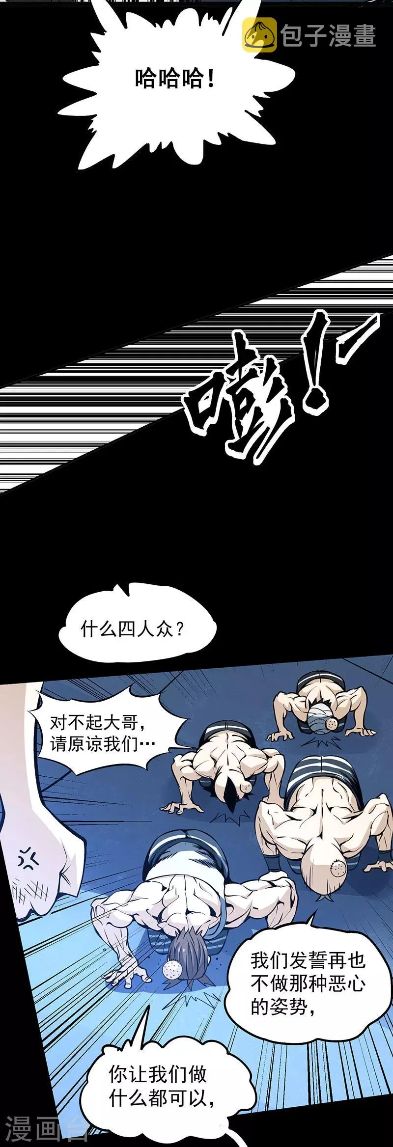 第4话 救人 第28页