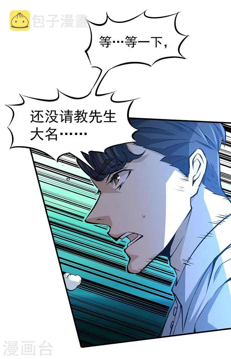 第4话 救人 第34页