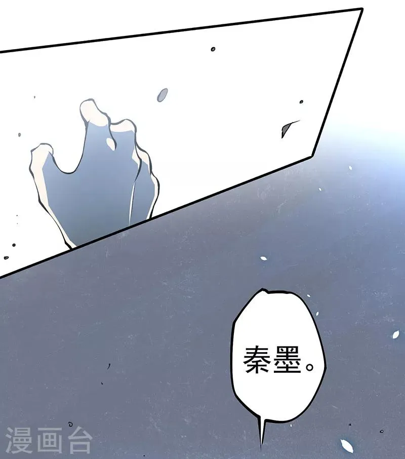 第4话 救人 第35页